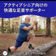 【新品】 残2 足首サポーター Lの画像