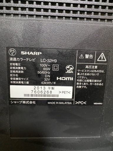 シャープAQUS液晶テレビ32型