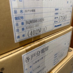 Panasonic分電盤各種の画像