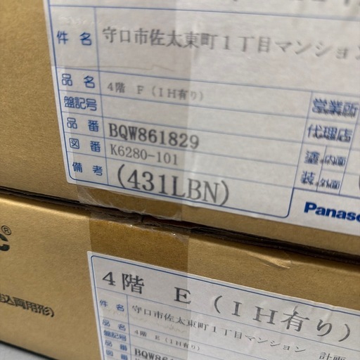 Panasonic分電盤各種