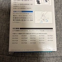 オムロン ロングライフパッドの画像