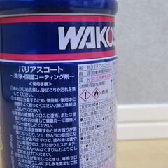WAKO　VAC バリアスコート コーティング剤の画像