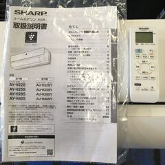 ★リユースのサカイ横浜南店★YM1716 SHARP エアコン AY-H22S-W 2.2kw 19年製 室内機分解洗浄済みの画像