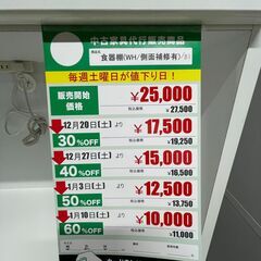 食器棚※側面補修あり(No:1276332)の画像