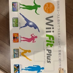 wiiとwiiU2台
　ソフト各種　リモコン　wii fit plus　まとめ売りの画像