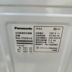 直接引き取り大歓迎⭐︎大阪府下又は近郊は配送設置込み🉑Panasonic 5.0kg 全自動洗濯機 NA-F50BE6 2019年製/YMJ123-22の画像