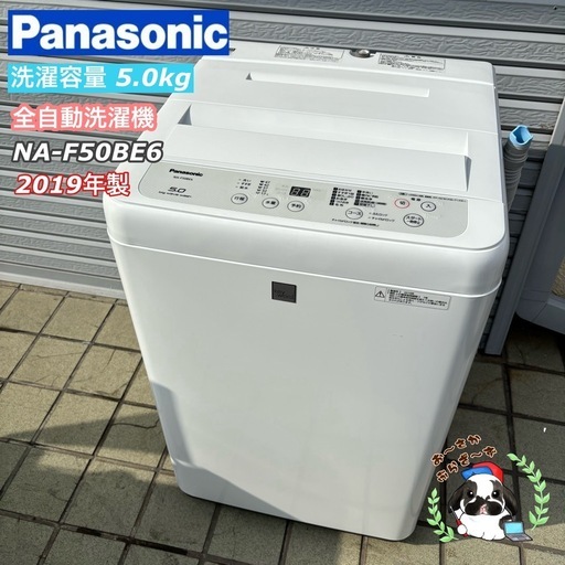直接引き取り大歓迎⭐︎大阪府下又は近郊は配送設置込み🉑Panasonic