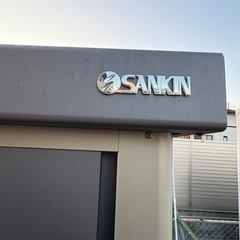 【鍵付き】SANKI物置の画像