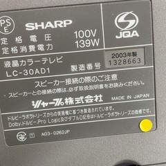 シャープ　初期　AQUOS  の画像