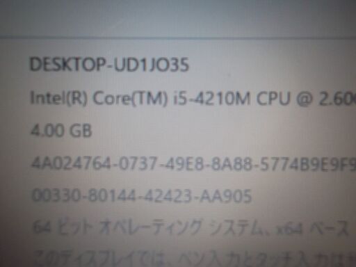 第107号　美品　イイヤマのノートパソコン　Windows11　25H2　　　SSD120　