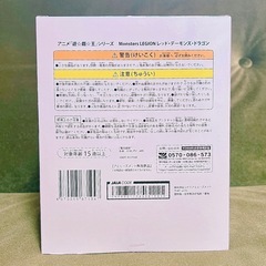 新品未開封✮遊戯王 レッド・デーモンズ・ドラゴンの画像