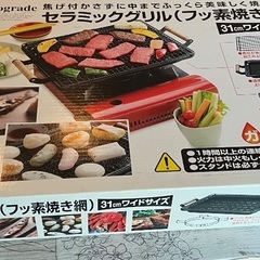 セラミックグリルの画像