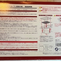 セラミックグリルの画像