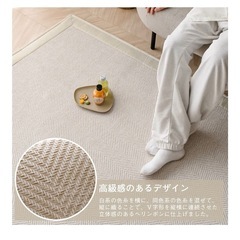 ラグ　1.5畳用の画像