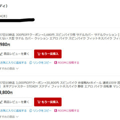 【美品】STEADY スピンバイク ST128の画像