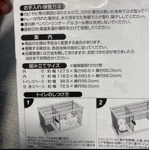 ペットサークル
