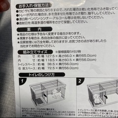 ペットサークルの画像