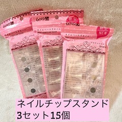 新品未使用　ネイルチップ　ネイルパウダー　ネイルスタンドの画像