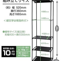 【今月迄】ハンガーラック　3段の画像