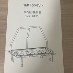 トランポリンの画像