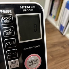 電子レンジ　HITACHI ヘルシーシェフの画像
