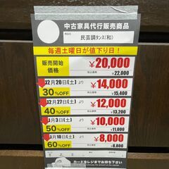 民芸調ﾀﾝｽ/和(No:1276782)の画像