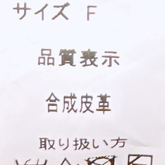 レザージャケットの画像