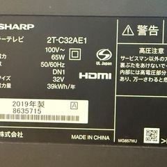 美品 SHARP 2T-C32AE1 テレビ の画像