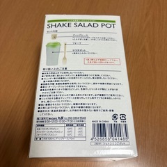 ★未使用!!お弁当・ランチに新鮮野菜を!「シェイクサラダポット」容量830ml★の画像