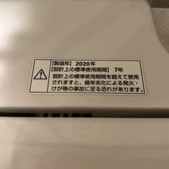 ヤマダセレクト YAMADA 洗濯機の画像