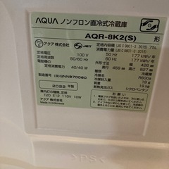  冷蔵庫 75L 2022年製 AQUA AQR-8K2(S) シルバー 1ドア単身 1人暮らし アクアの画像
