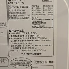 【ヘルツフリー】電子レンジ IRISOHYAMA アイリスオーヤマ IMB-T178-W 2023年製 ターンテーブル式：ホワイトの画像