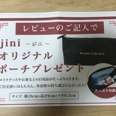 jini(ジニ)オリジナルポーチの画像