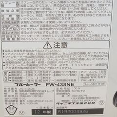 ダイニチの石油ファンヒーターです　動作品ですの画像