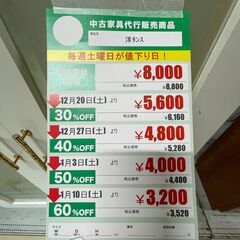 洋ﾀﾝｽ(No:1276871)の画像