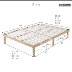 セミダブル　ベッドフレーム　木製　の画像