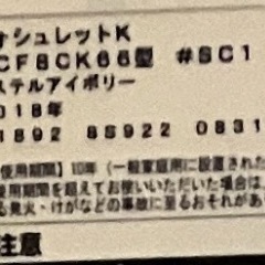 TOTOウォシュレット TCF8CK68 パステルアイボリーの画像