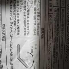 ニトリの座椅子の画像