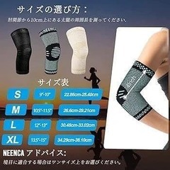 【新品】 肘サポーター 2枚セット Sの画像