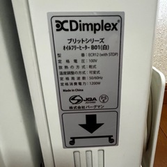 【美品】ディンプレックス オイルフリーヒーターの画像