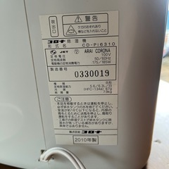 除湿機 CORONAの画像