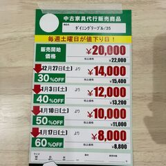 ﾀﾞｲﾆﾝｸﾞﾃｰﾌﾞﾙ(No:1276900)の画像