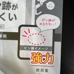 【新品】壁にピン跡が残りにくいピンフックの画像