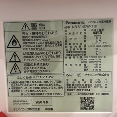 Panasonic パナソニック 冷蔵庫 の画像