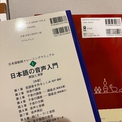 日本語教師養成講座　テキストの画像