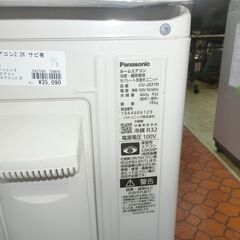 ID 709904　パナソニック　2.2K　２０２１年製　６～8畳用　冷暖　CS-J221Dの画像