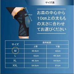 【新品】 膝サポーター Mの画像
