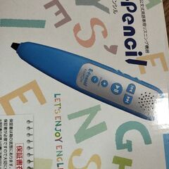 公文のイーペンシルの画像