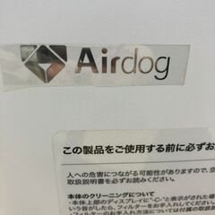 【引取限定】空気清浄機　エアドッグ　AIR-X3－PIW112【ハンズクラフト八幡西店】の画像