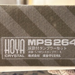 新品！レトロな！灰皿付きタンブラーセットの画像